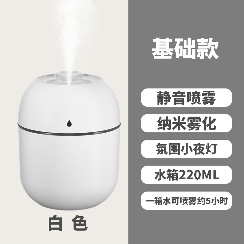 USB加濕器 加濕器 空氣加濕器 迷你usb車載加濕器小型靜音桌面臥室學生宿舍噴霧空氣加濕器車用【MJ23314】