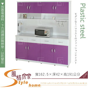 《風格居家Style》(塑鋼材質)5.4尺碗盤櫃/電器櫃-紫/白色 154-03-LX