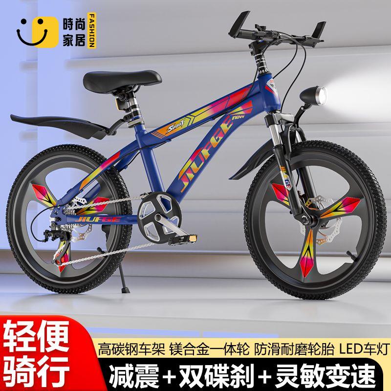 工廠現貨 自行車 單車 山地車 腳踏車 新兒童自行車6-15歲中大童山地車男孩女孩減震單車碟剎變速腳踏車免運/開立發票 特惠 特價出 全館折扣 售後保障 z5322