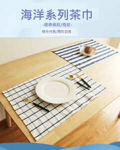 餐巾布 餐巾桌布 地中海藍色系列棉質格子條紋茶巾餐巾布 美食背景布桌布tea towel