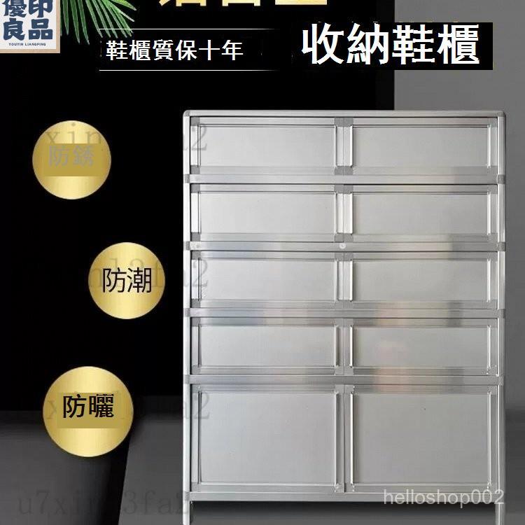 公司貨 免運 可開發票【免運含稅】加厚不銹鋼鞋櫃 家用加厚簡易門口不銹鋼鞋櫃陽臺收納不銹鋼大容量簡約防曬鋁閤金 直立靠墻鞋櫃 多層儲物工廠直銷 全館八折 售後保障 5y96