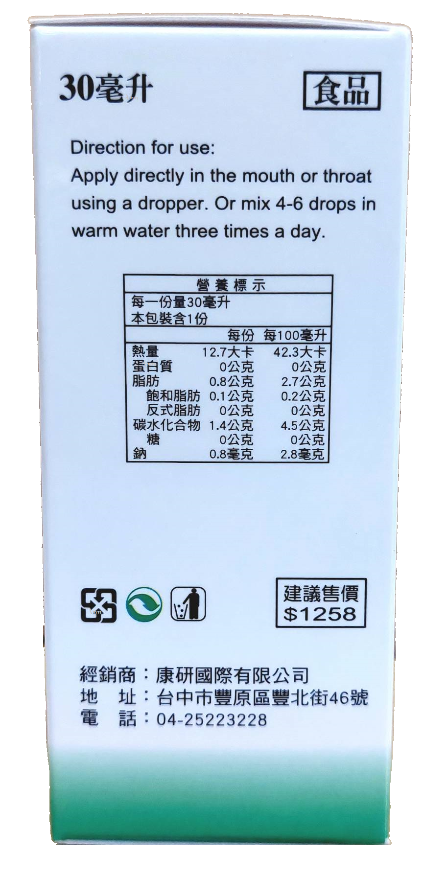 非常時期 防護必備 安博氏 Ekin EPID Proplis 義大利蜂膠滴劑 PPLS 30ml 2