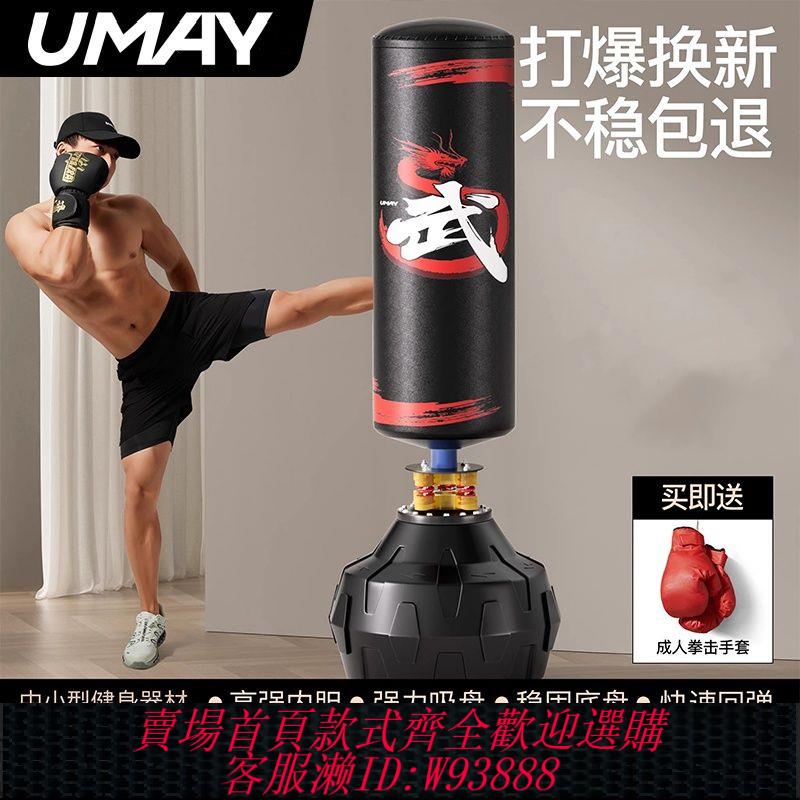 拳擊 佑美拳擊沙袋立式家用拳擊訓練器材兒童沙包打拳減肥解壓神器靶