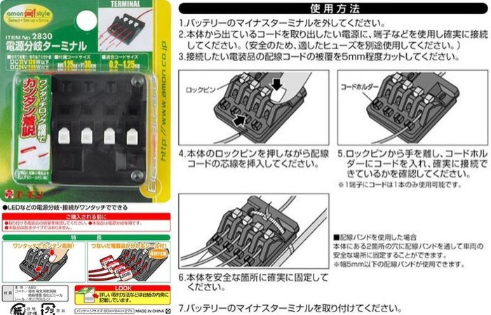 權世界 汽車用品日本amon 車內外配線用電裝用品電源分配器電源分岐 一分四 權世界汽車百貨用品直營店 樂天市場rakuten