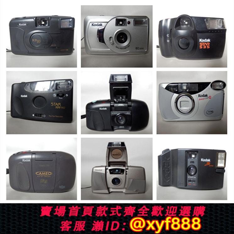 {可打統編 超低價}美國柯達CAMEO EX STAR EC200眼睛蛇全自動膠卷膠片傻瓜相機！