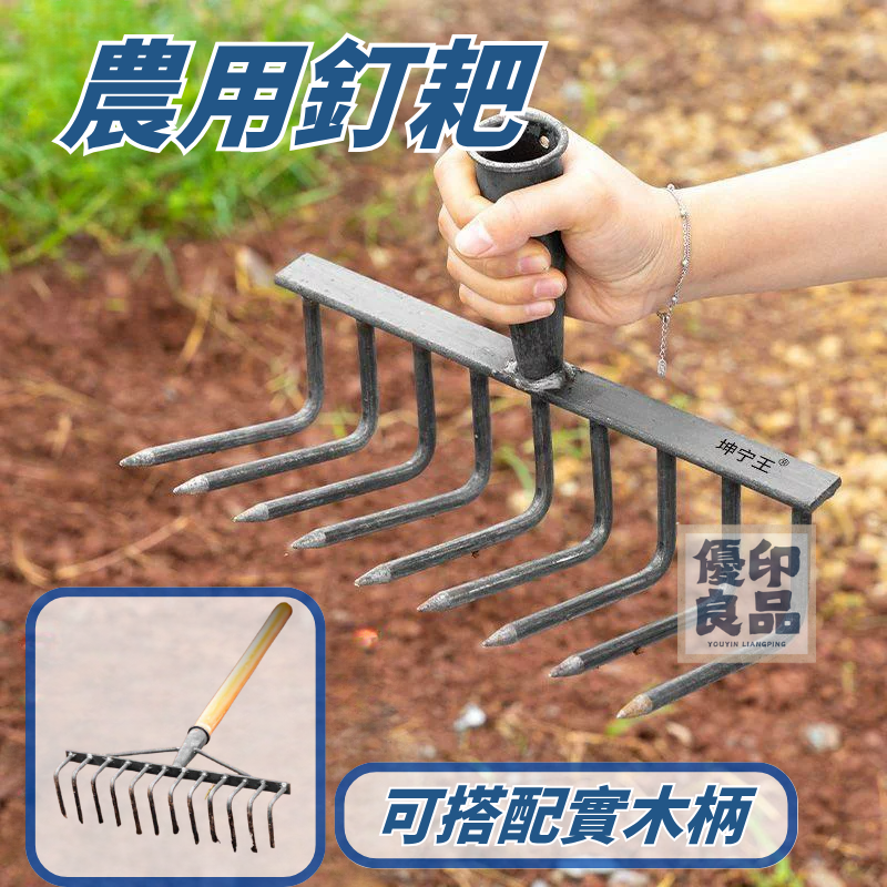 除草神器 割草器 坤寧王農用釘耙 耙子 多功能鬆土 翻地平地 開荒工具 落葉枯葉垃圾齒耙 免運/可開發票 工廠直銷 特價出 y5418