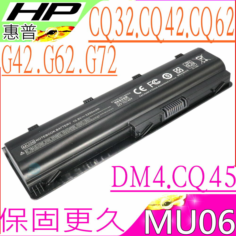 HP MU09 電池(保固最久)-惠普 MU06，DM4，DV7-6000，DM4-2000，DM4-3000，DM4T，G4，G6，G7，HSTNN-XB0X，HSTNN-UB0X，HSTNN-CB0W，HSTNN-F01C，HSTNN-F02C，HSTNN-Q51C，HSTNN-Q63C，HSTNN-E08C，HSTNN-CBOW，HSTNN-I78C，HSTNN-I81C，HSTNN-I83C，HSTNN-I84C，HSTNN-IB1E，HSTNN-OB0Y，NBP6A174，NBP6A174B1