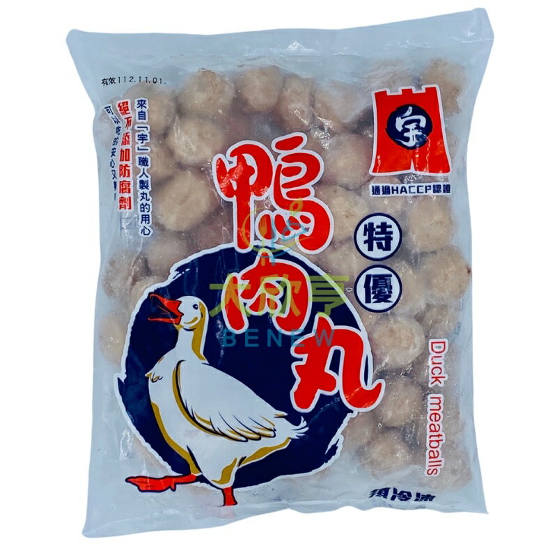 金利冷凍鴨肉丸 【每包600公克】《大欣亨》B222003