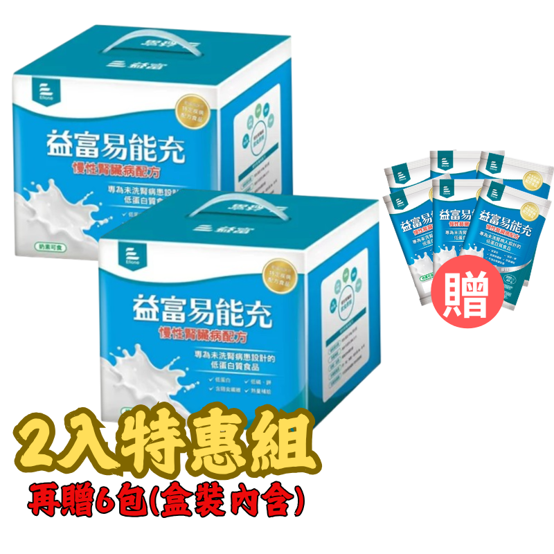 益富 易能充-未洗腎適用配方45gX30包入 2入特惠組 贈6包【德芳保健藥妝】⭐超取限1組(2入)