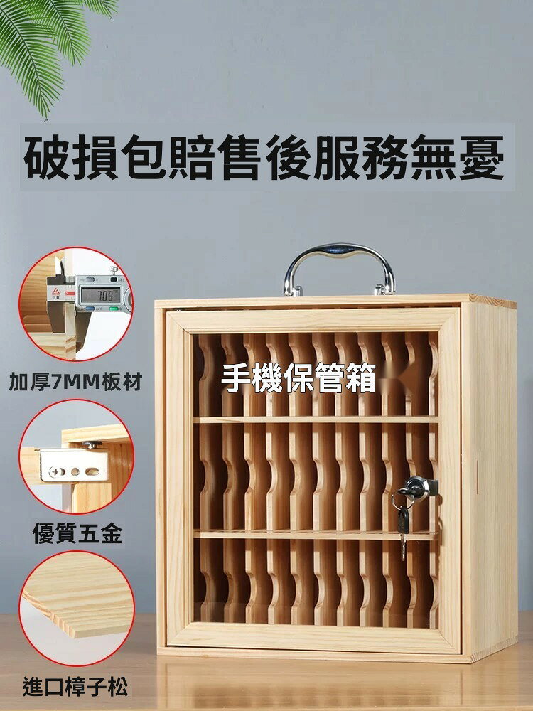 免運【企業採購】可開發票 手機保管箱實木透明亞克力手機存放櫃工廠車間員工加厚手提保管箱 帶鎖收納盒