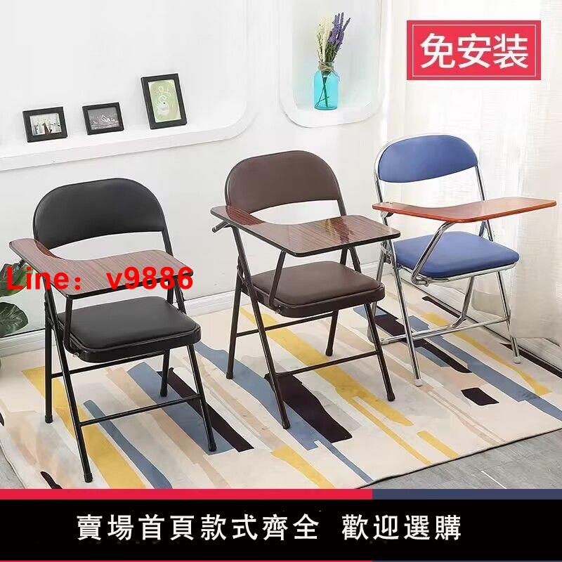 【台灣公司 超低價】培訓椅折疊帶桌板大寫字板簡約靠背辦公學生記者桌椅一體會議椅子