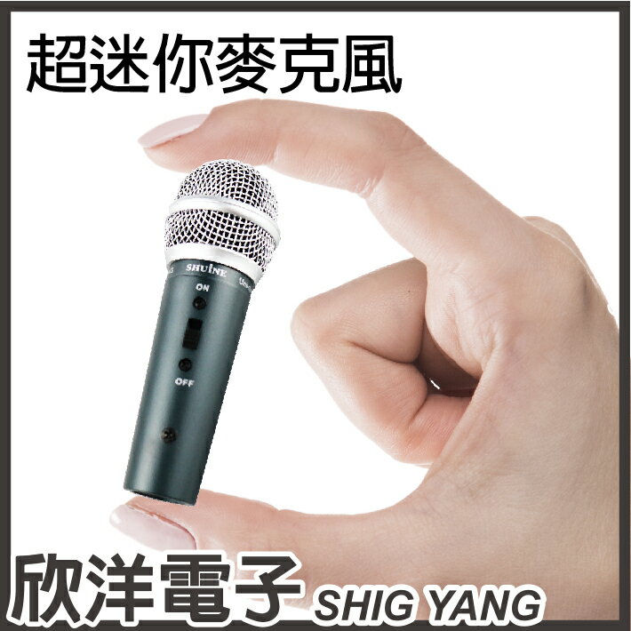 ※ 欣洋電子 ※ SHUINE 迷你麥克風 #兩色可選/演講/教學/會議/舞台/主持/導遊