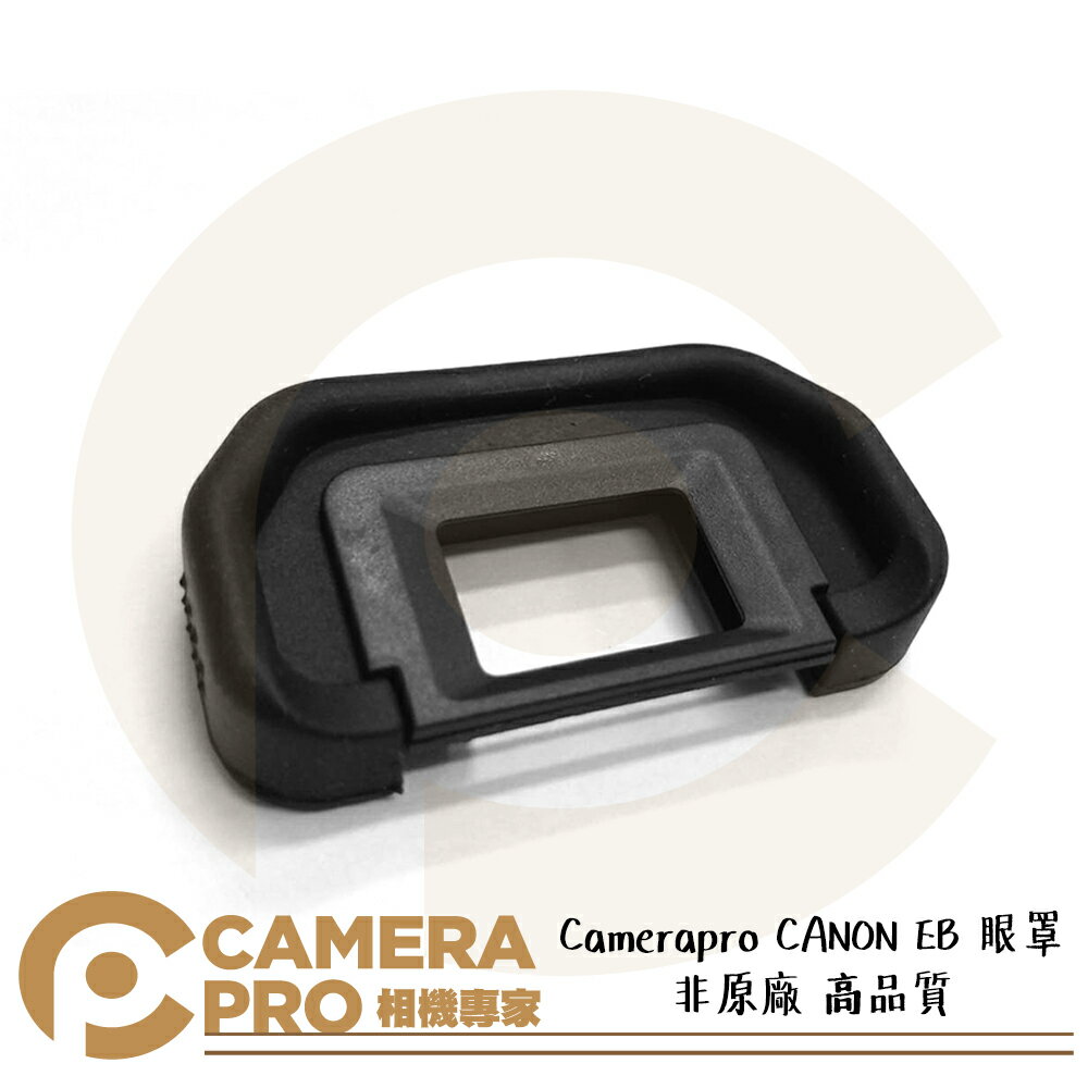◎相機專家◎ Camerapro CANON EB 眼罩 取景鏡 非原廠 高品質 60D 70D 80D 5D 等多型號【跨店APP下單最高20%點數回饋】