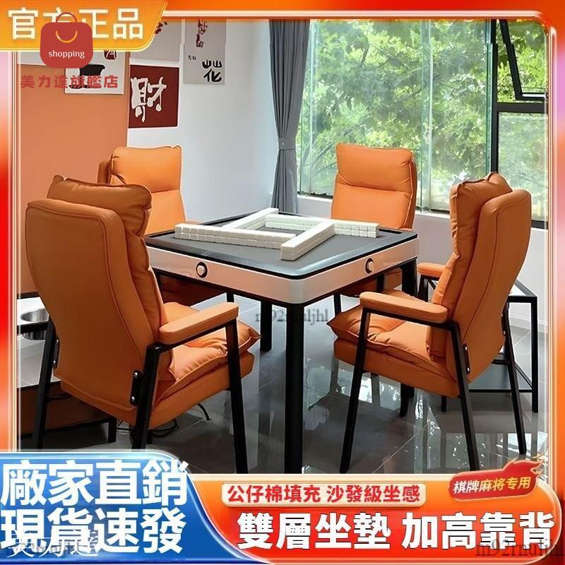 麻將椅 傢用麻將椅 麻將椅子 棊牌室麻將館專用麻將椅 久坐舒適 辦公椅 茶樓家用加厚雙層靠背椅子 軟包椅[DD0403001]
