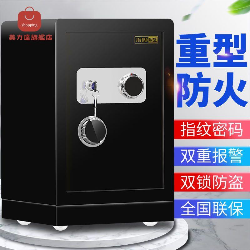 保險箱 保險櫃 密碼箱 床頭櫃 機械密碼保險箱家用防火重型60/70cm高加厚電子防盜保險櫃特價