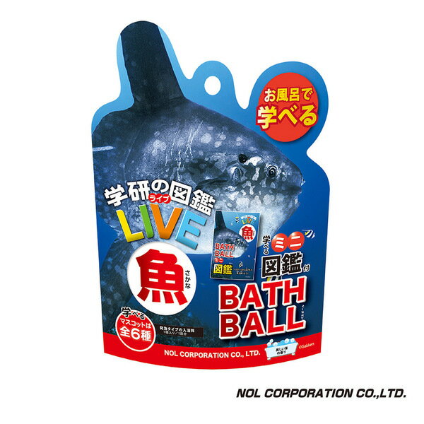 學研的圖鑑LIVE：魚類入浴球(泡澡球)(包裝採隨機出貨)★衛立兒生活館★