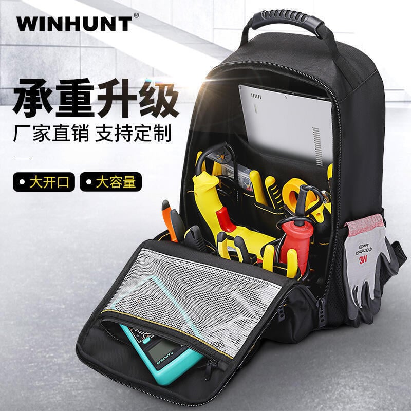 【最低價】【公司貨】新品特惠限時下殺 工具揹包男雙肩工具包多功能維修帆布耐磨大號便攜安裝電工專用 露露