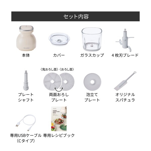 recolte 麗克特 萬用調理機 RCP-7 食物絞碎機 果汁機 充電式 24年款【日本直送/快速發貨】 6