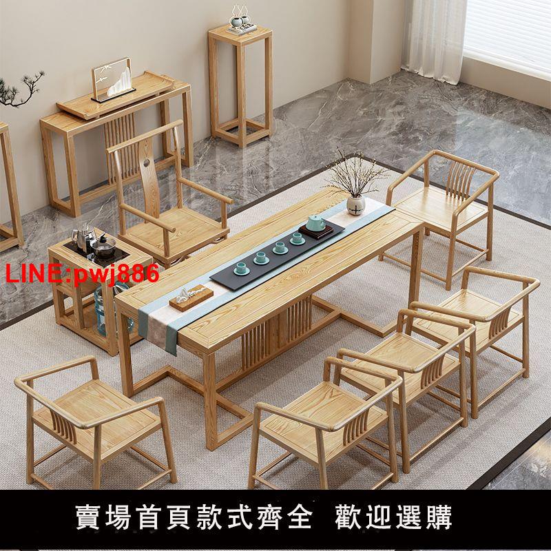 {臺灣公司 可開發票}新中式茶桌辦公室禪意功夫實木茶椅茶臺時尚簡約客廳家用喝茶桌椅