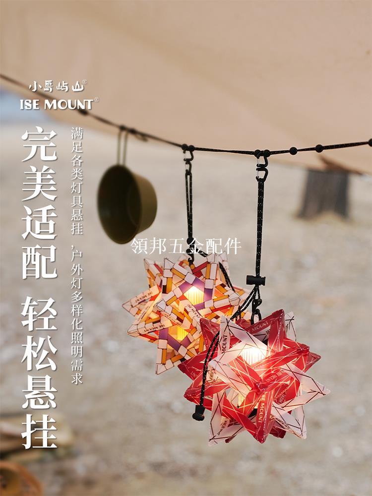 ISEMOUNT可調節露營燈掛繩萬向旋轉鉤反光傘繩燈掛延長繩置物掛繩[領邦五金配件]