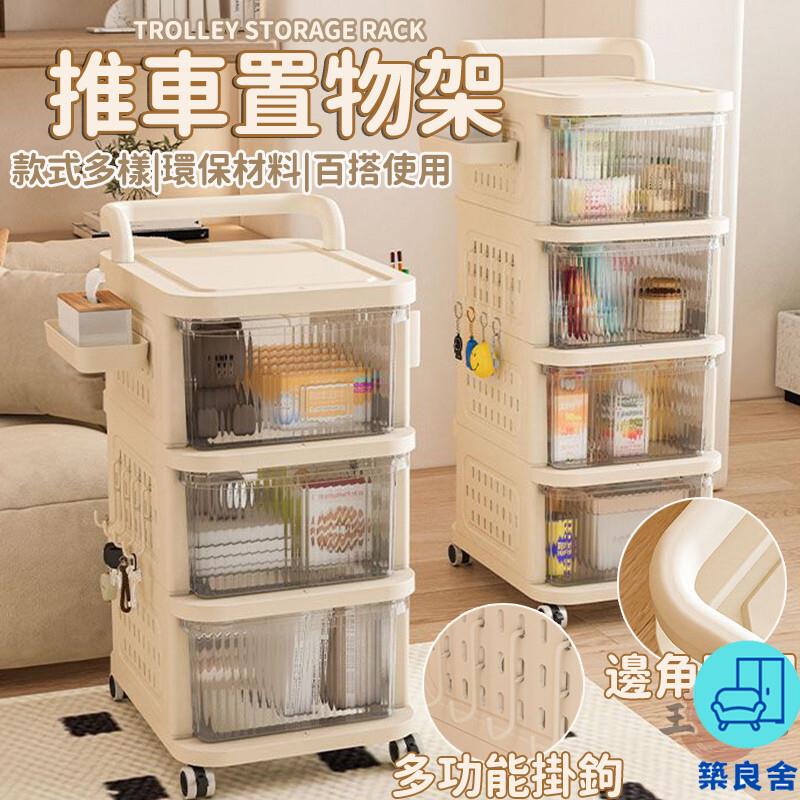 附發票 工廠直銷 【多層移動小推車 宅配免運】 客廳零食玩具置物架 抽屜式置物架 化妝品落地小推車 臥室收納整理架 家用旋轉收納架特惠/全館折扣 售後保障 可開發 zl548