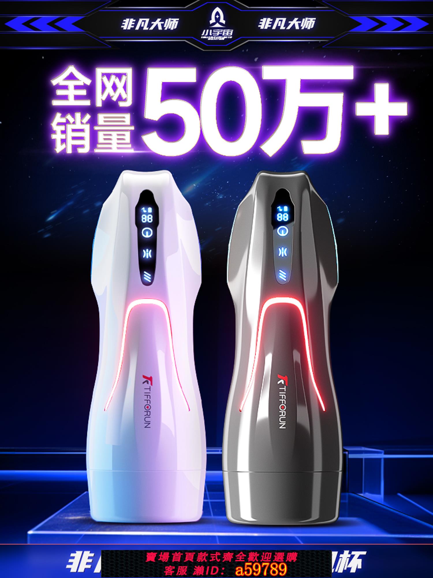 【臺灣公司 可打統編】夜櫻全自動飛機杯加溫男成人用品自慰神器口交電動夾吸熟女真人版