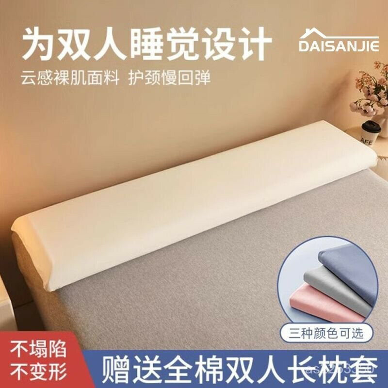 零壓記憶棉雙人長枕頭1.2m枕芯1.8米1.5m加長一米八低枕高枕