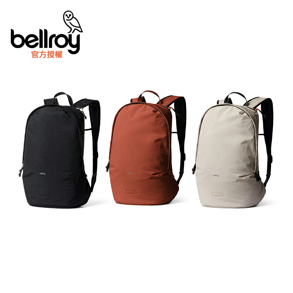 Bellroy Lite Daypack 後揹包(BLDA)