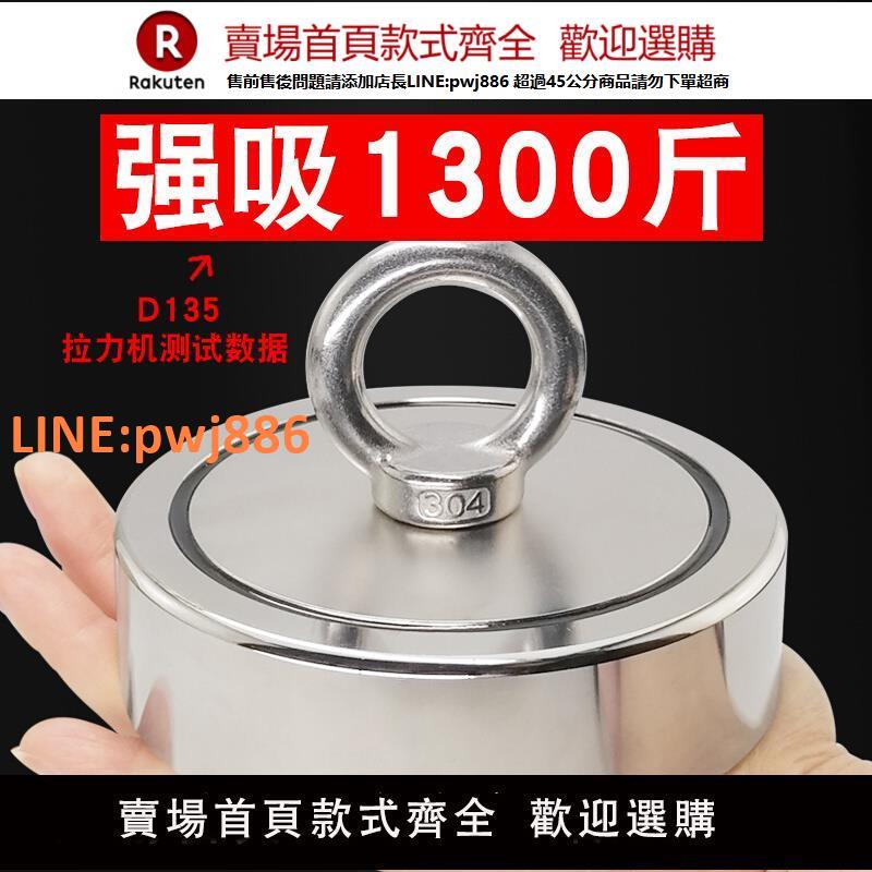 【高品質 超低價】強力磁鐵打撈強磁吸力圓形釹鐵硼吸鐵石大號高強度磁力吸鐵器吸盤