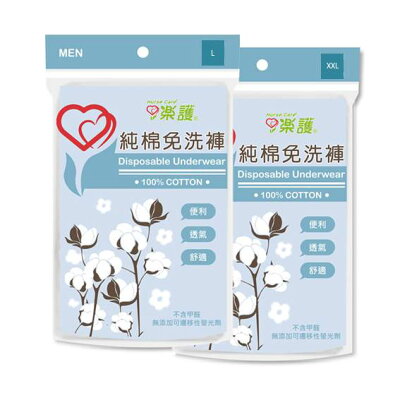 樂護 純棉免洗褲 男用(L/XL號)(4入/包)【杏一】