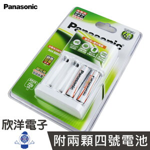※ 欣洋電子 ※ Panasonic 即可用低自放電充電器組 (K-KJ17LG02TW) 日本銷售冠軍/附兩顆4號AAA電池