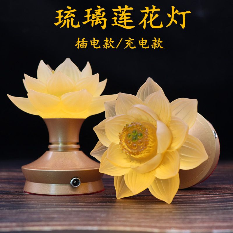 工廠直銷 【附發票】 免運 佛具 供燈 佛燈 蓮花燈 佛前供燈 古法琉璃蓮花燈佛燈LED佛前燈充電長明燈家用插電純銅佛堂燈特惠/開立發票 全館八折 售後保障 s1217