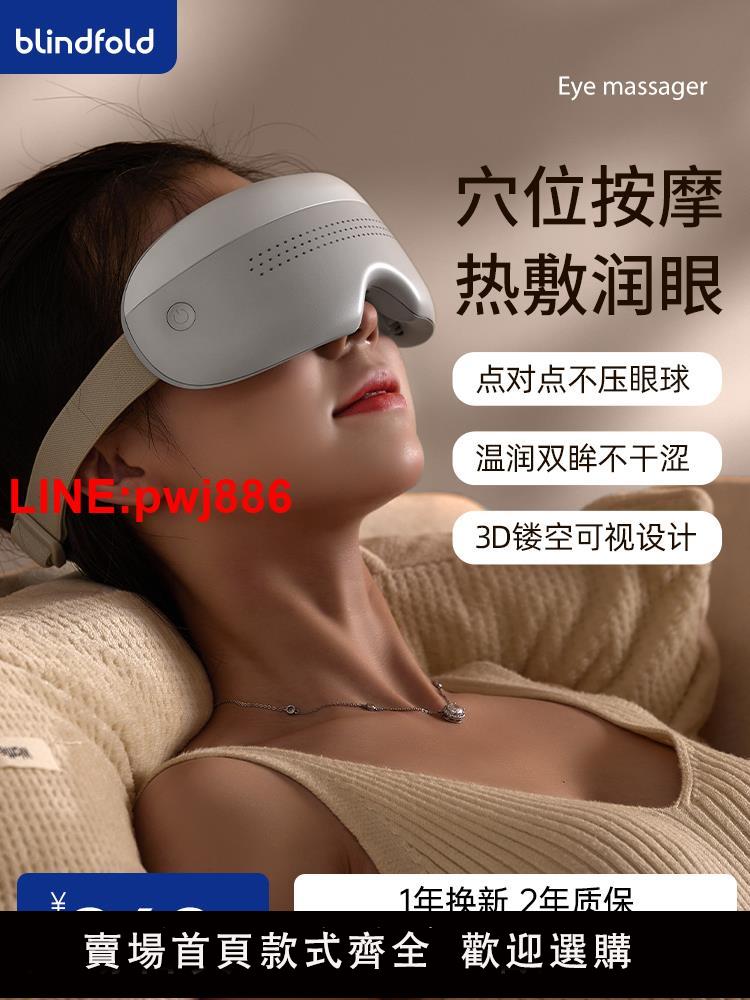 {臺灣公司 可開發票}眼部按摩儀緩解疲勞眼保護眼神器充電潤眼熱敷眼罩智慧眼睛按摩器