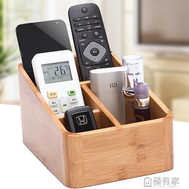 桌面遙控器收納盒客廳茶幾辦公桌雜物收納盒筆筒文具化妝品儲物盒 99購物節