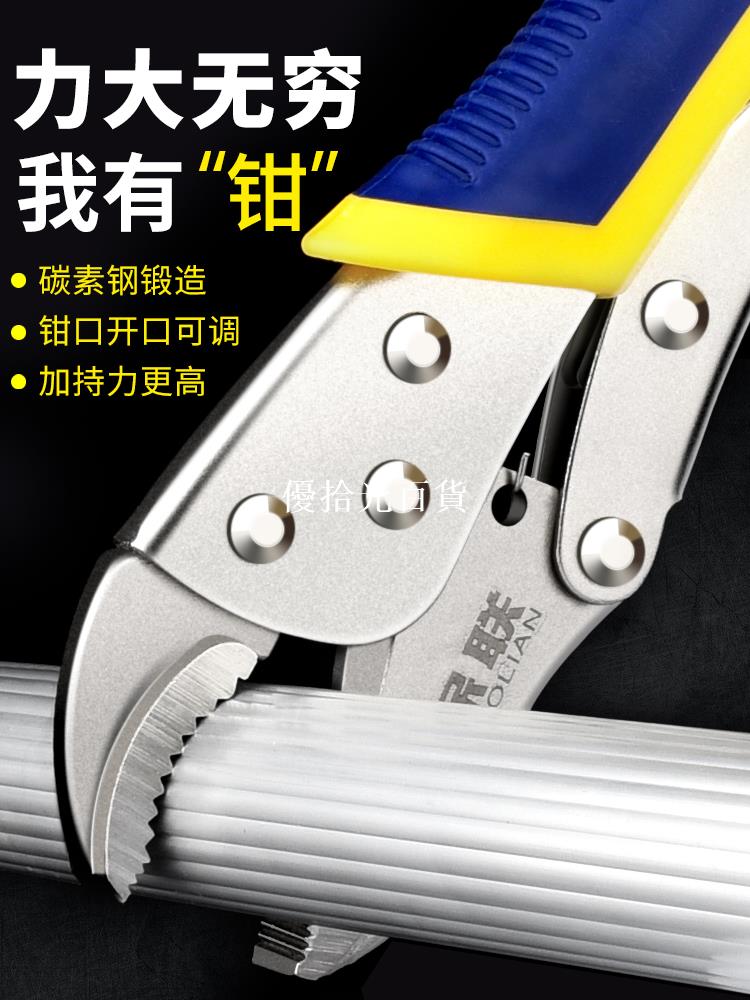 保聯大力鉗多功能鉗子重型工業級加力鉗固定壓力c型手動管鉗夾鉗[領邦五金配件]