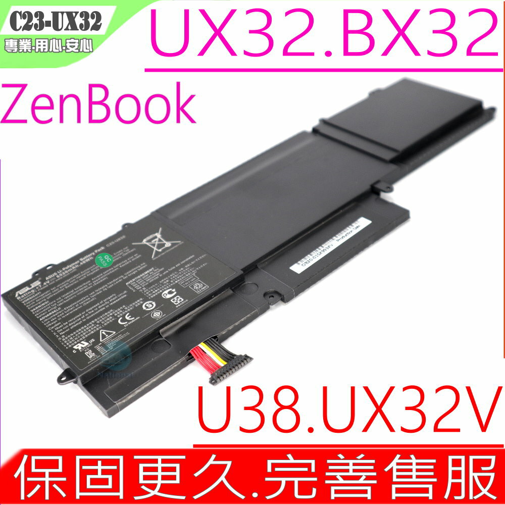 ASUS UX32，U38 電池(原裝) 華碩 UX32，UX32V，UX32VD，UX32A，U38，U38N，U38K，U38DT，U38N-C4004，C23-UX32，BX32A，BX32VD