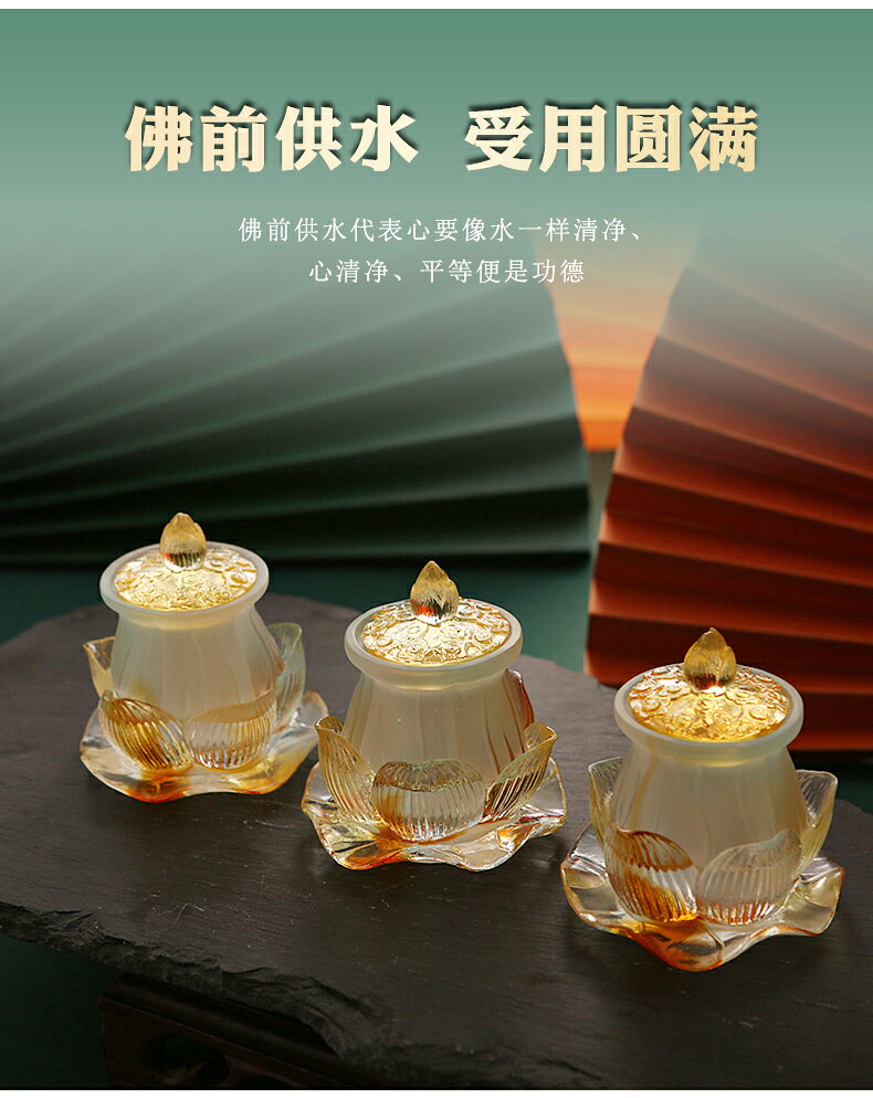 家居佛堂供具佛菩薩古法琉璃蓮花檀香爐花瓶水果盤聖水杯果碟擺件
