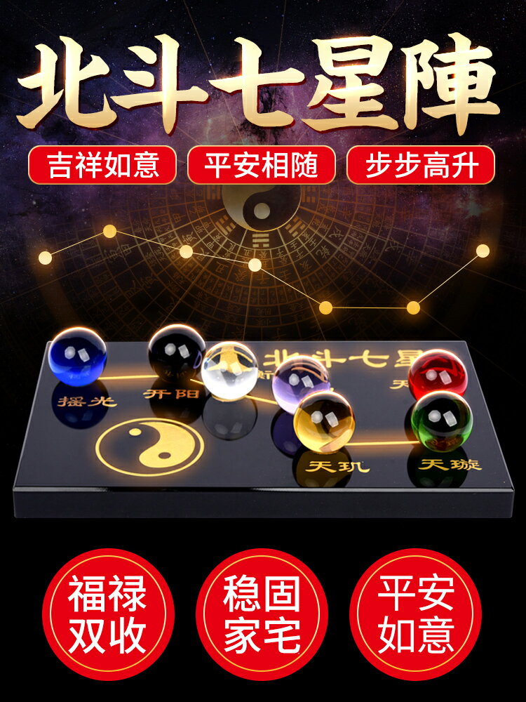 北斗七星擺件粉水晶黃水晶黑曜石辦公家居開業禮品裝飾擺件