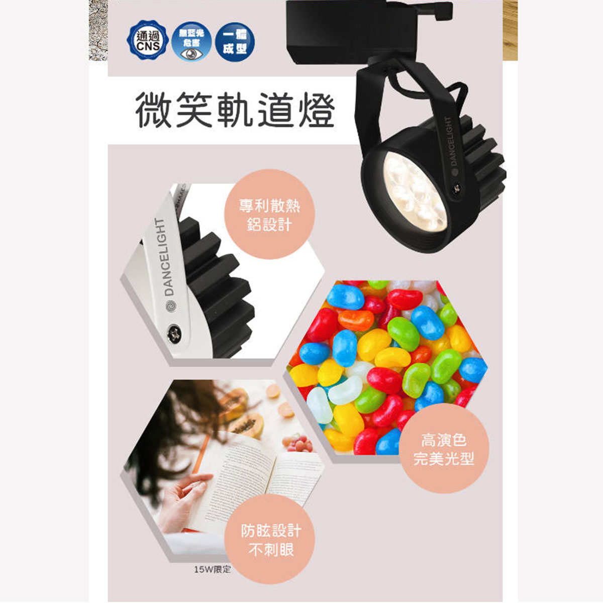 舞光💡 微笑 一體成型 軌道式投射燈 LED 8W /15W  黑框/白框 投光燈 軌道燈 白光/黃光/自然光〖永光照明〗MT2-LED-TRSM% 2