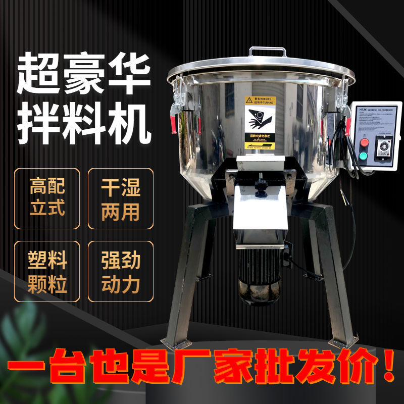 優購生活-拌料機塑膠混色機飼料攪拌機50公斤顆粒粉末調料家用立式混料機粉碎機 絞肉機 碎肉機 碎枝機 雙十一搶先購