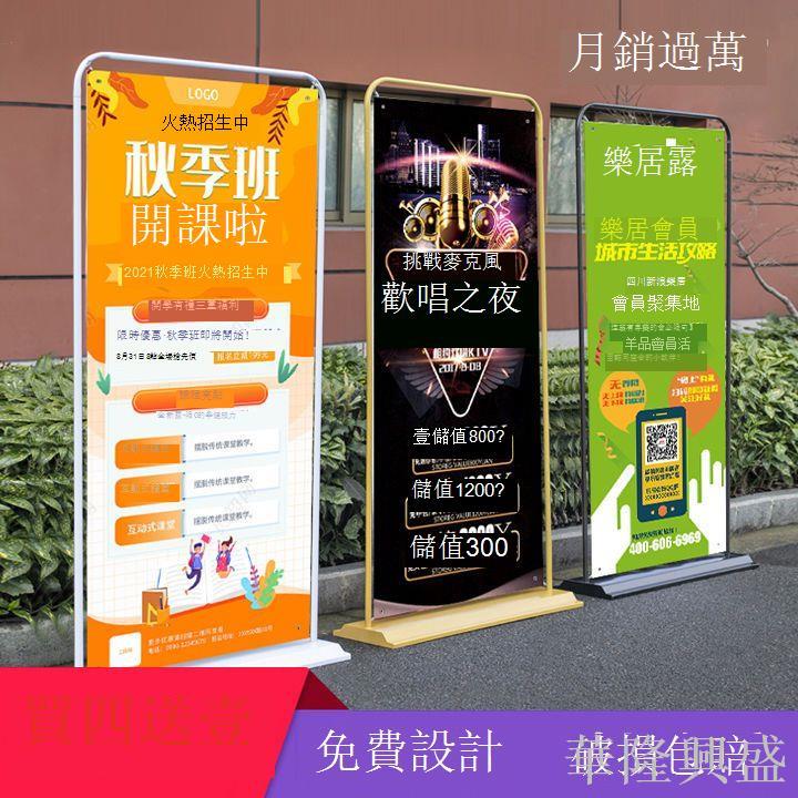 門型展架易拉寶80x180定製美容開業海報廣告展示牌展架立式落地式