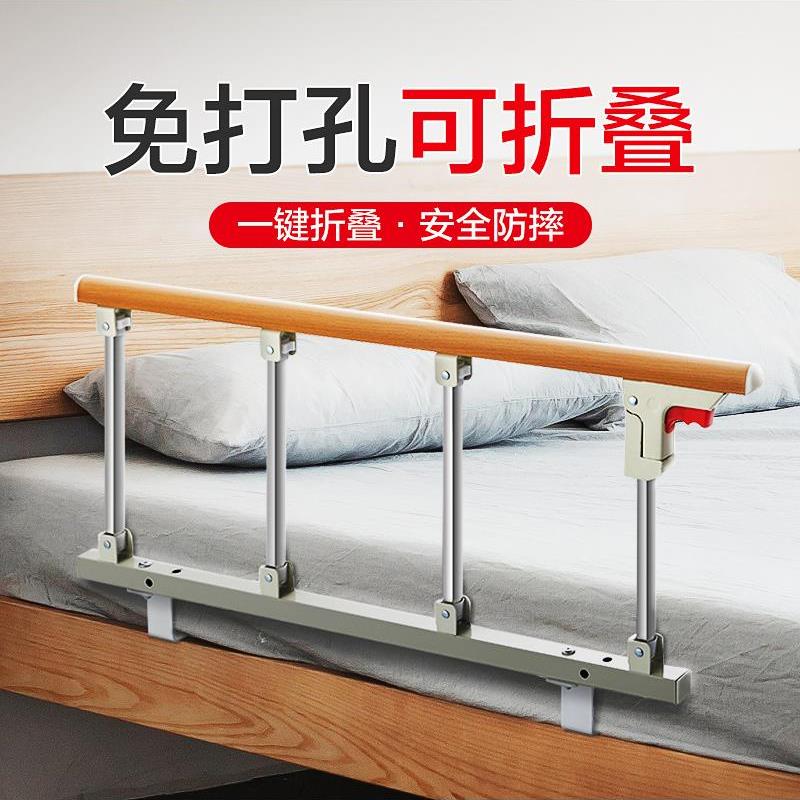 折疊床邊扶手欄桿免打孔不銹鋼老人起床輔助器起身助力架床護欄擋