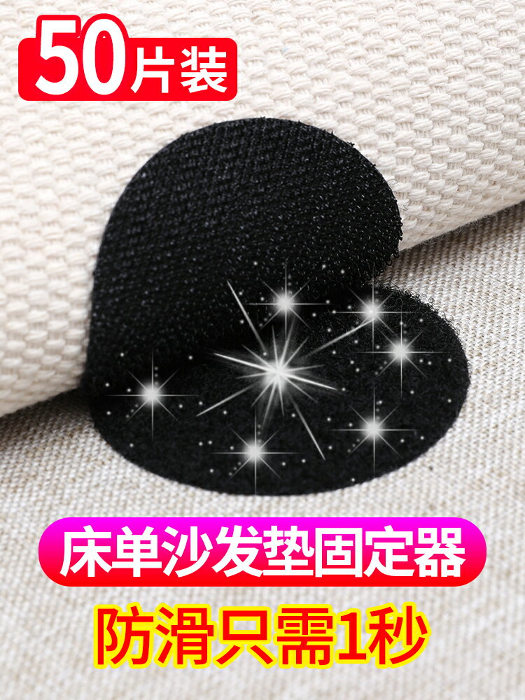 床單固定器沙發墊防滑神器家用被子防跑無痕貼上無針安全隱形貼片