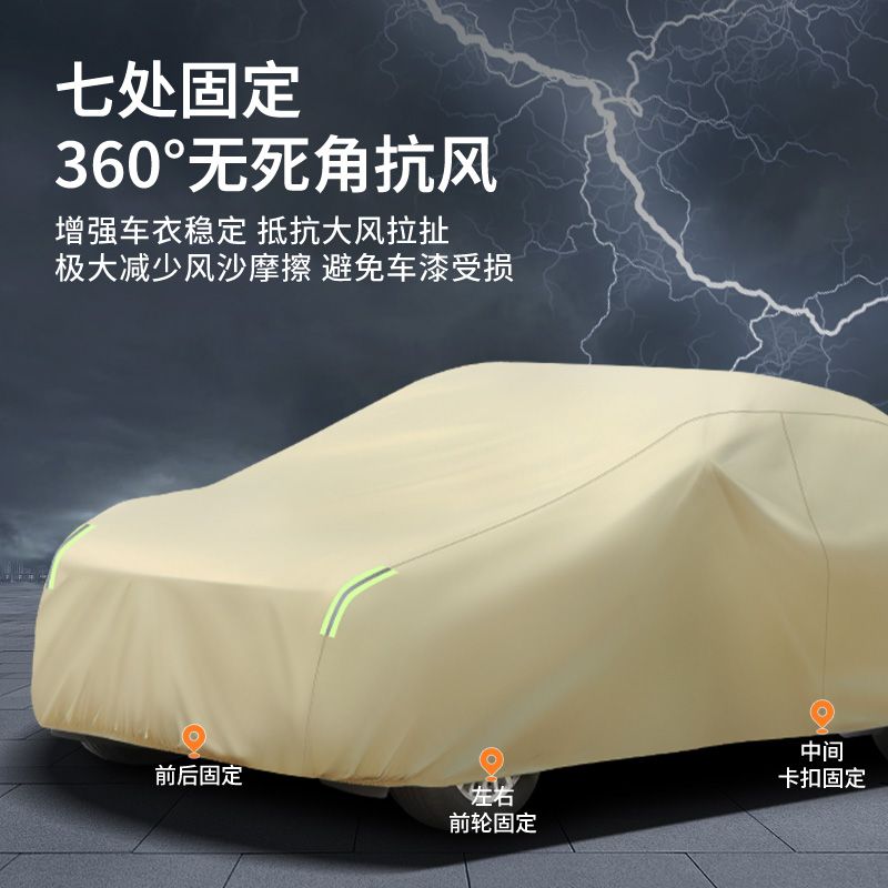 熱賣款！免運 汽車車衣 車衣車罩防曬防雨隔熱四季通用黑膠牛津布專用遮陽罩全罩防塵罩八折下殺 打骨折 可開發票 加客服賴享受巨額減免金牌保障