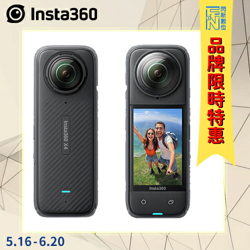 搶券最高折320｜'-6/20限時特~ Insta360 X4 8K 360全景 運動相機 攝影機(公司貨)