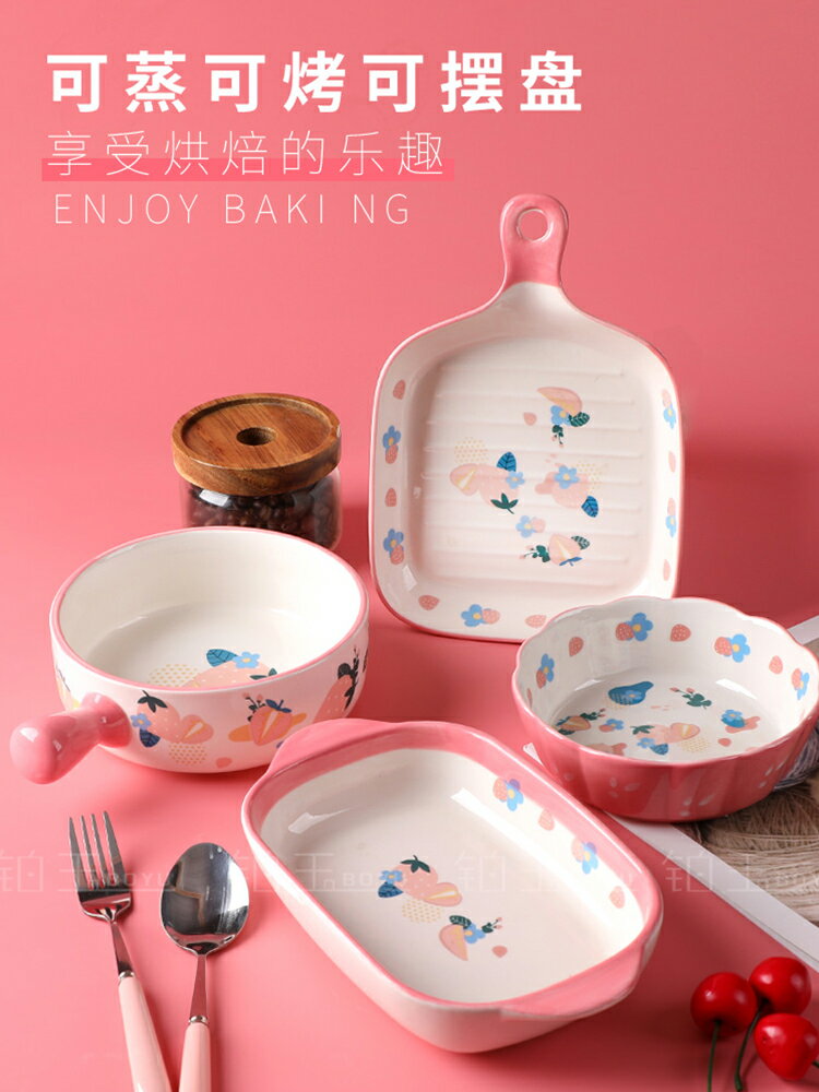 碗盤套裝餐具創意麥片碗日式盤子菜盤家用碟子餐盤可愛少女早餐盤