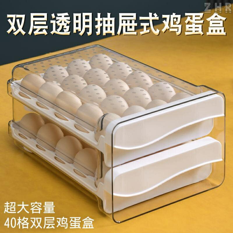 全新 冰箱雞蛋盒抽屜式 家用冰箱保鮮雞蛋盒 抽屜式帶蓋廚房儲物盒 可疊加滾蛋式雞蛋整理盒 雞蛋收納盒 雲居優品