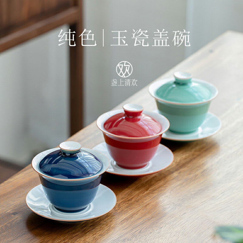 三才蓋碗茶杯茶碗大號白瓷單個泡茶杯陶瓷功夫茶具手抓壺顏色釉