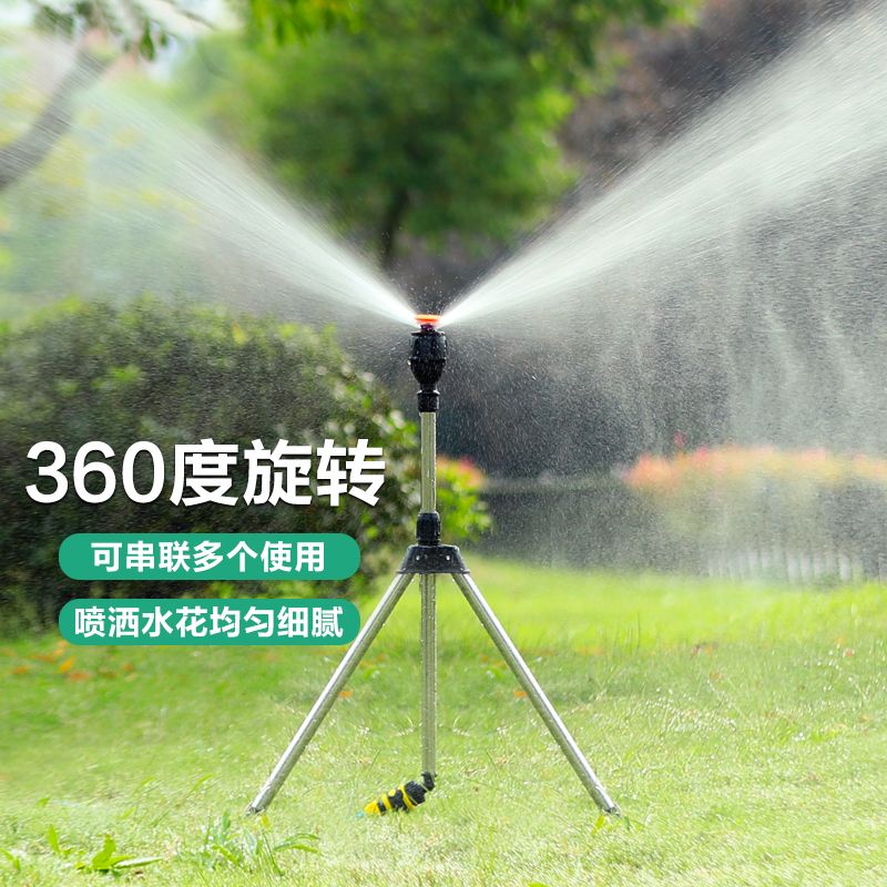 【最低價】【公司貨】自動旋轉灑水器360度澆水噴頭噴灌花草菜園澆花神器綠化草坪灌溉