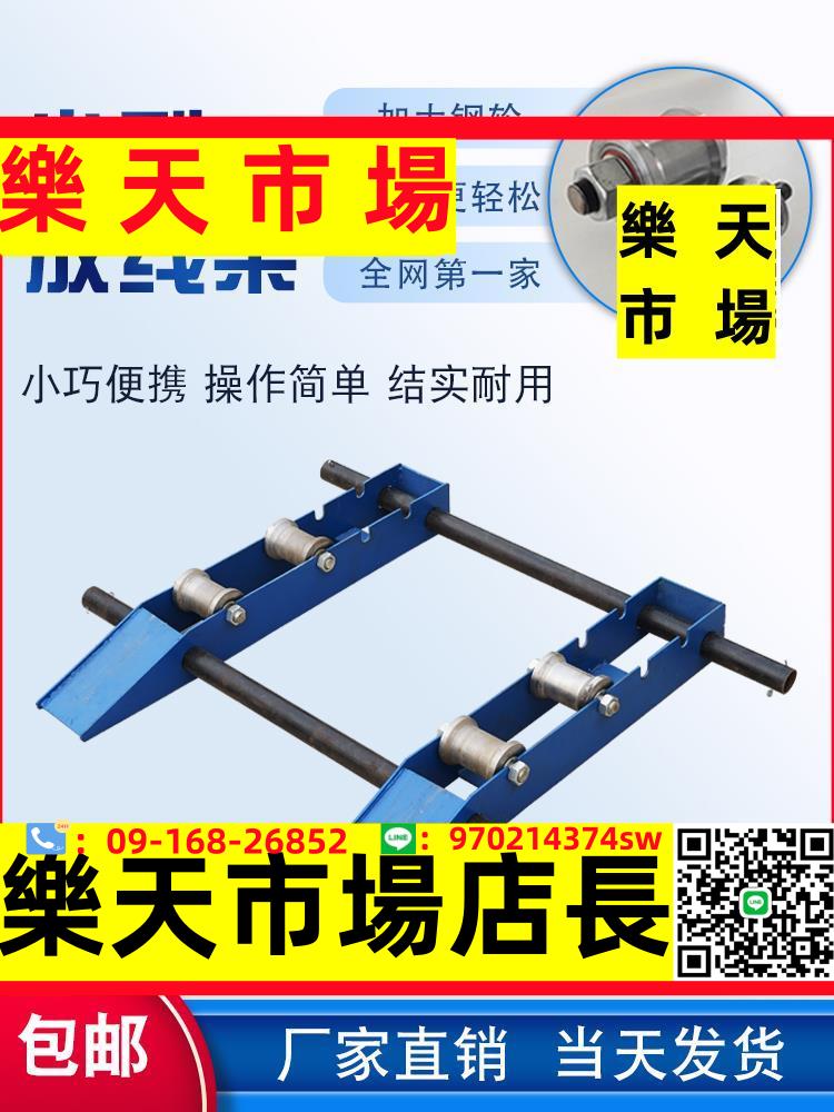 便攜式收放線架小型鋼輪便攜臥式電纜光纜放線神器地牛放線架